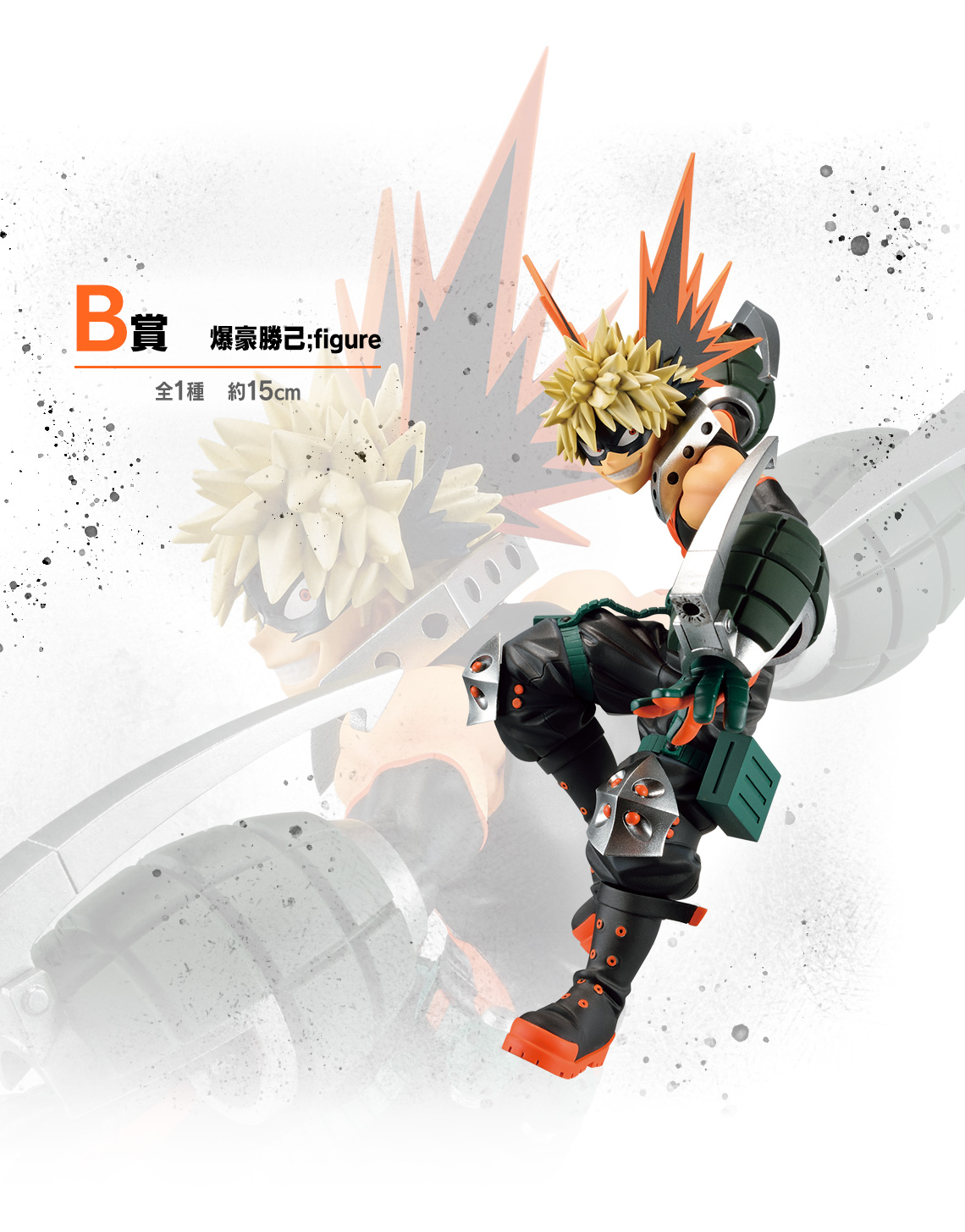 Ichiban Kuji My Hero Academia NEXT GENERATIONS !! 2 - Photo 3