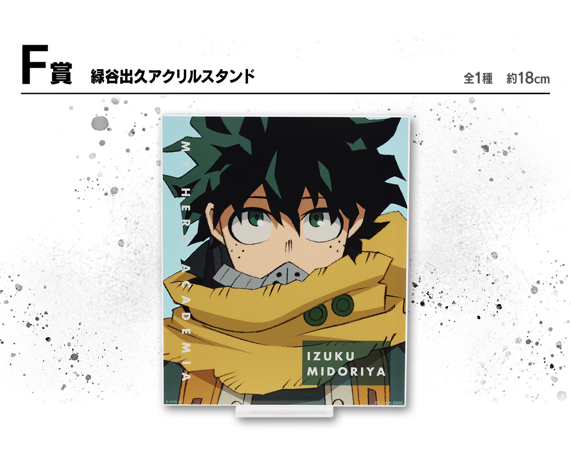 Ichiban Kuji My Hero Academia NEXT GENERATIONS !! 2 - Photo 7