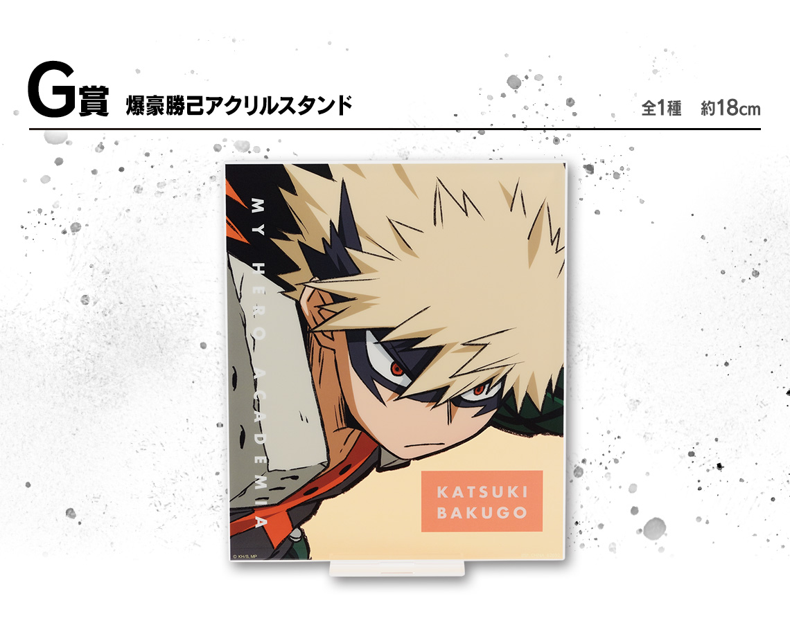 Ichiban Kuji My Hero Academia NEXT GENERATIONS !! 2 - Photo 8