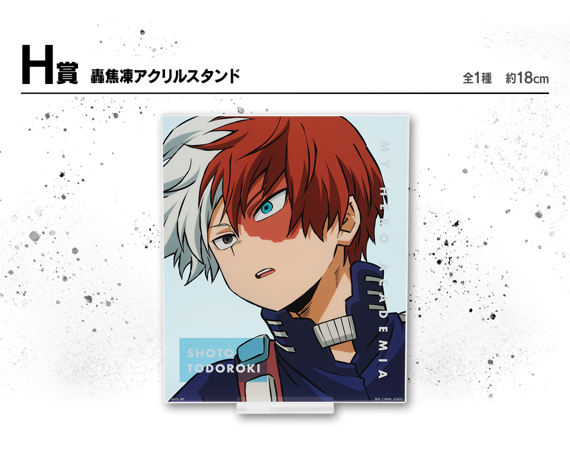 Ichiban Kuji My Hero Academia NEXT GENERATIONS !! 2 - Photo 9