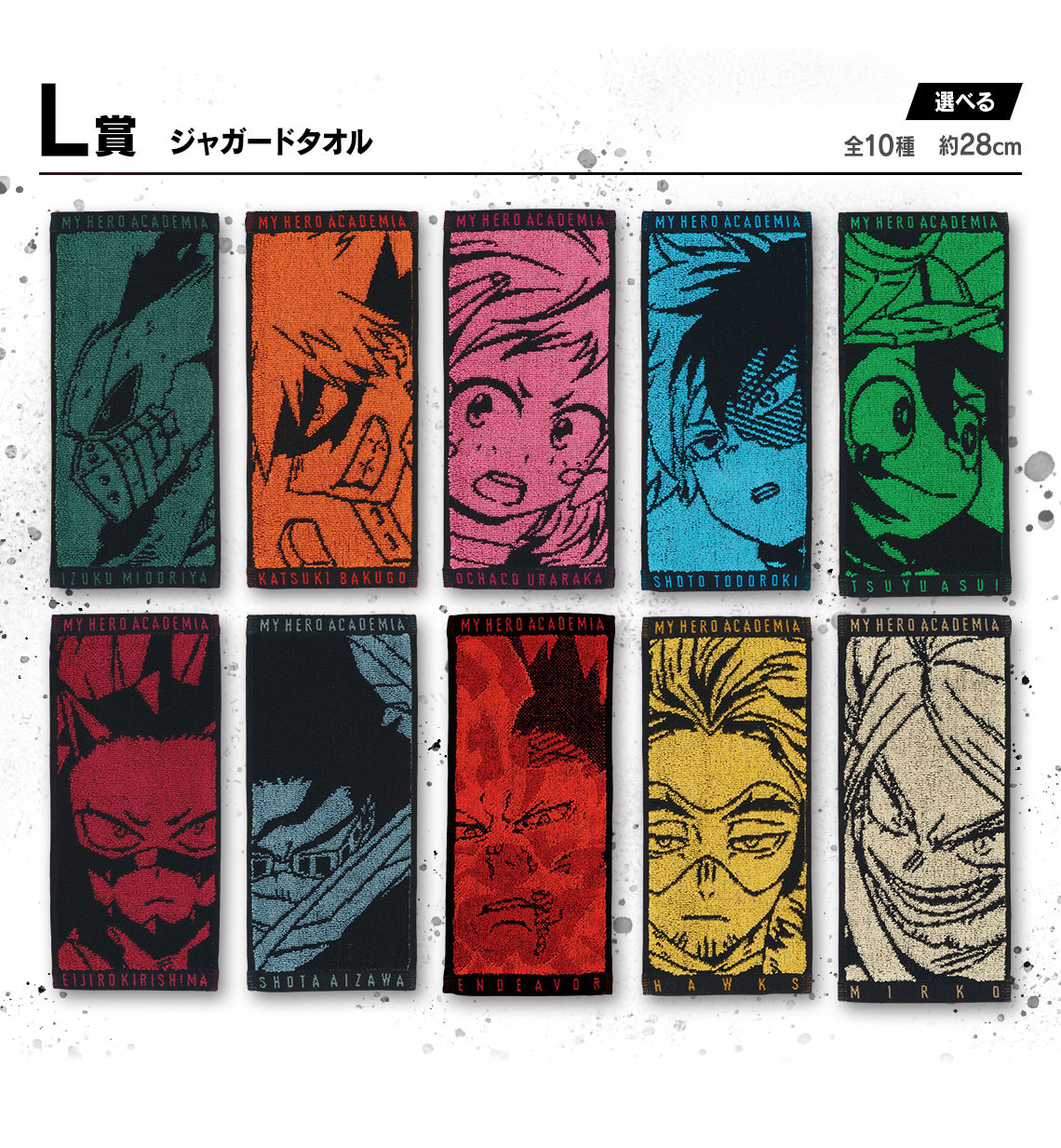 Ichiban Kuji My Hero Academia NEXT GENERATIONS !! 2 - Photo 13