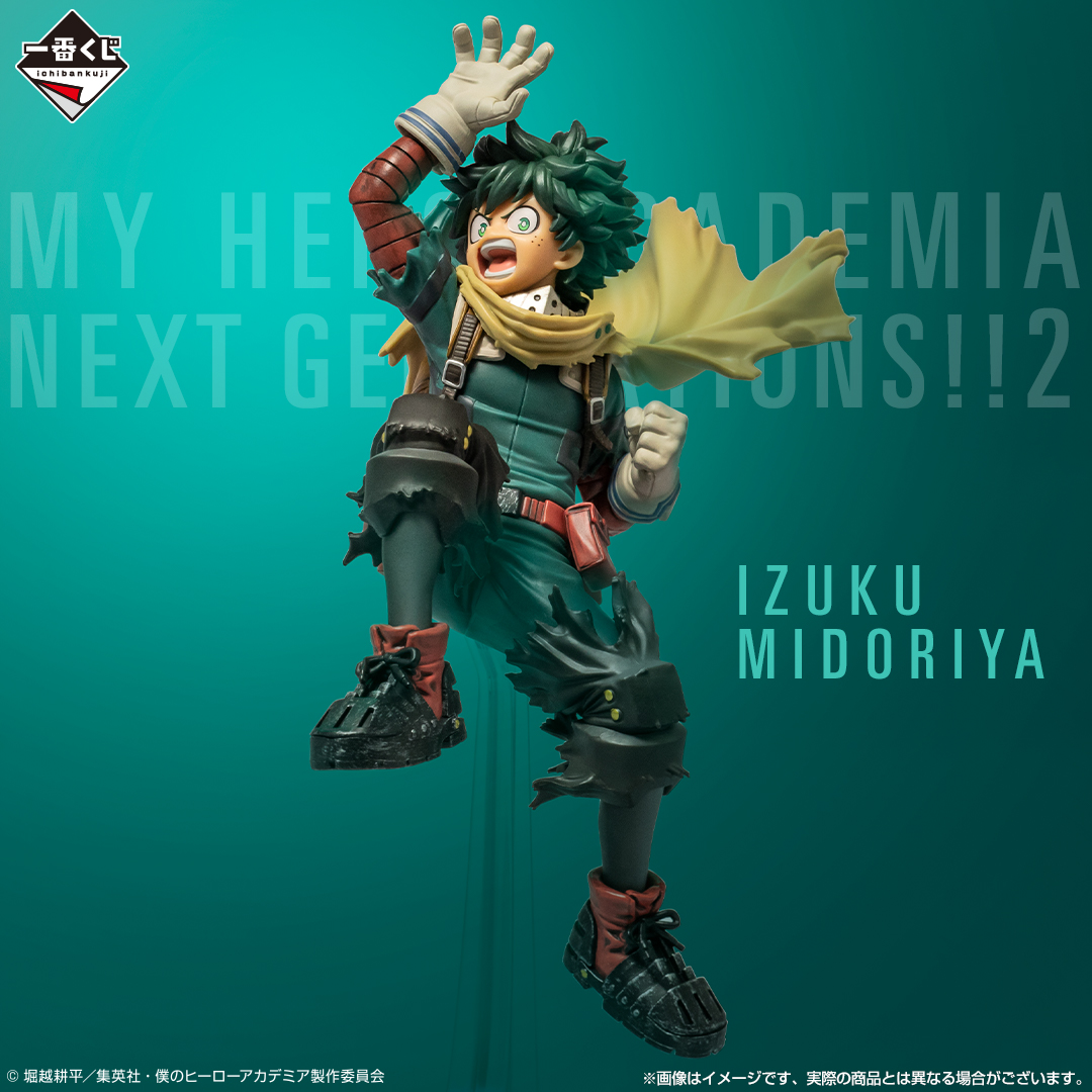 Ichiban Kuji My Hero Academia NEXT GENERATIONS !! 2 - Photo 16