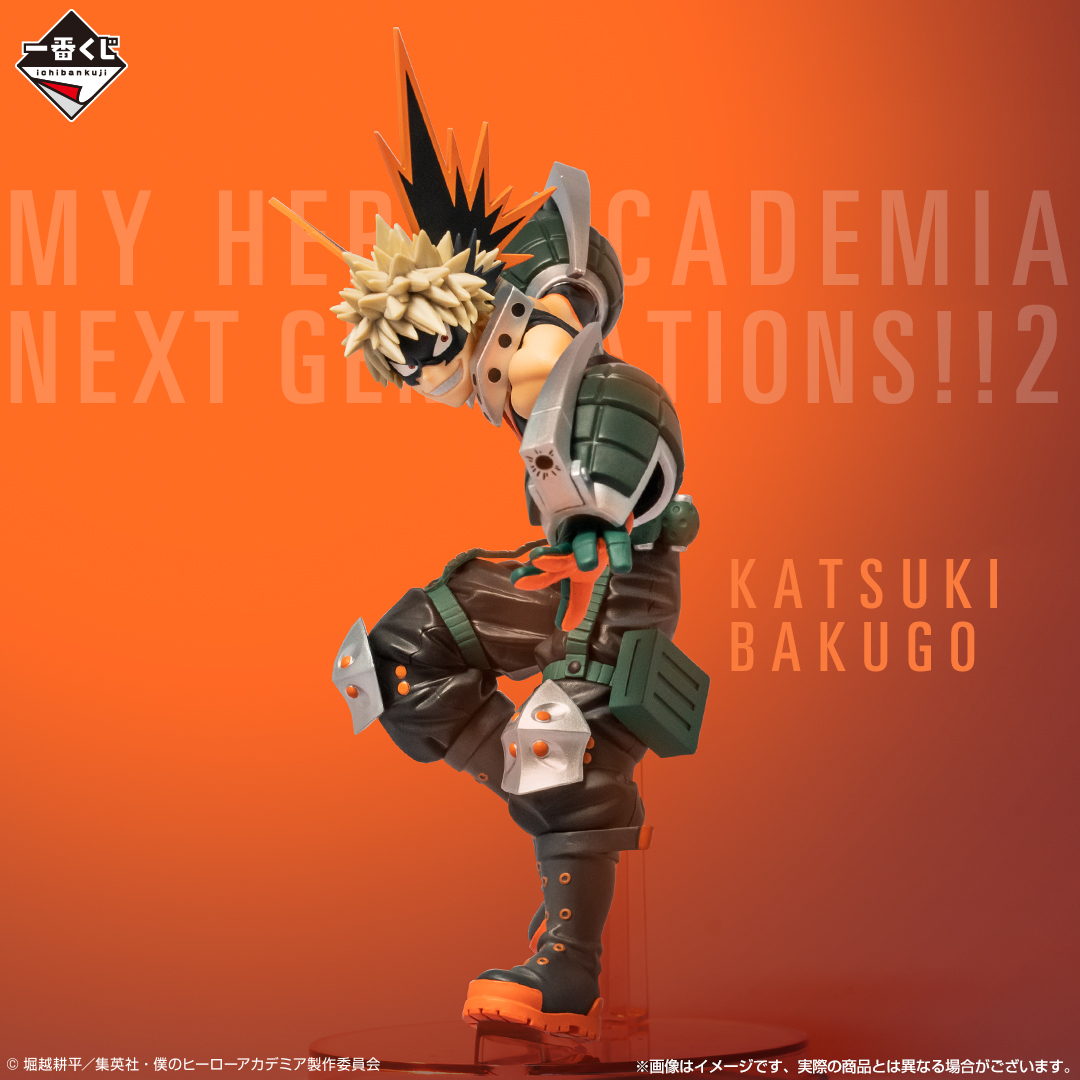 Ichiban Kuji My Hero Academia NEXT GENERATIONS !! 2 - Photo 17
