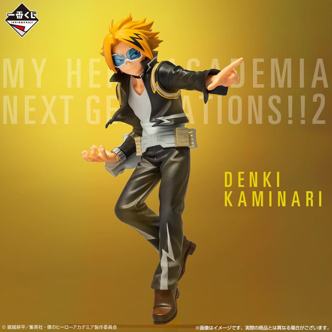Ichiban Kuji My Hero Academia NEXT GENERATIONS !! 2 - Photo 19