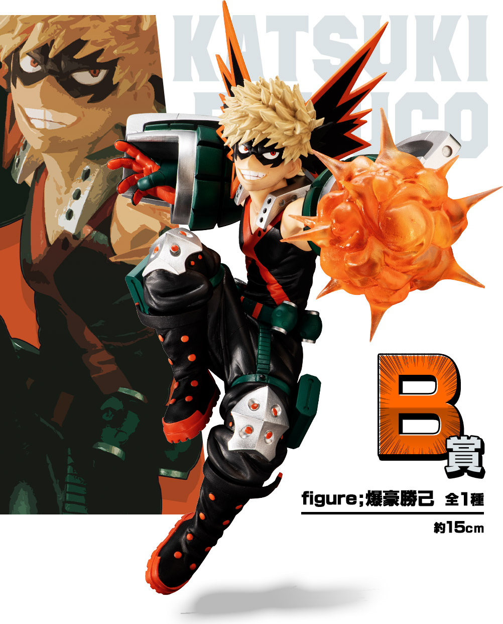 Ichiban Kuji My Hero Academia NEXT GENERATIONS ! feat. SMASH RISING - Photo 4