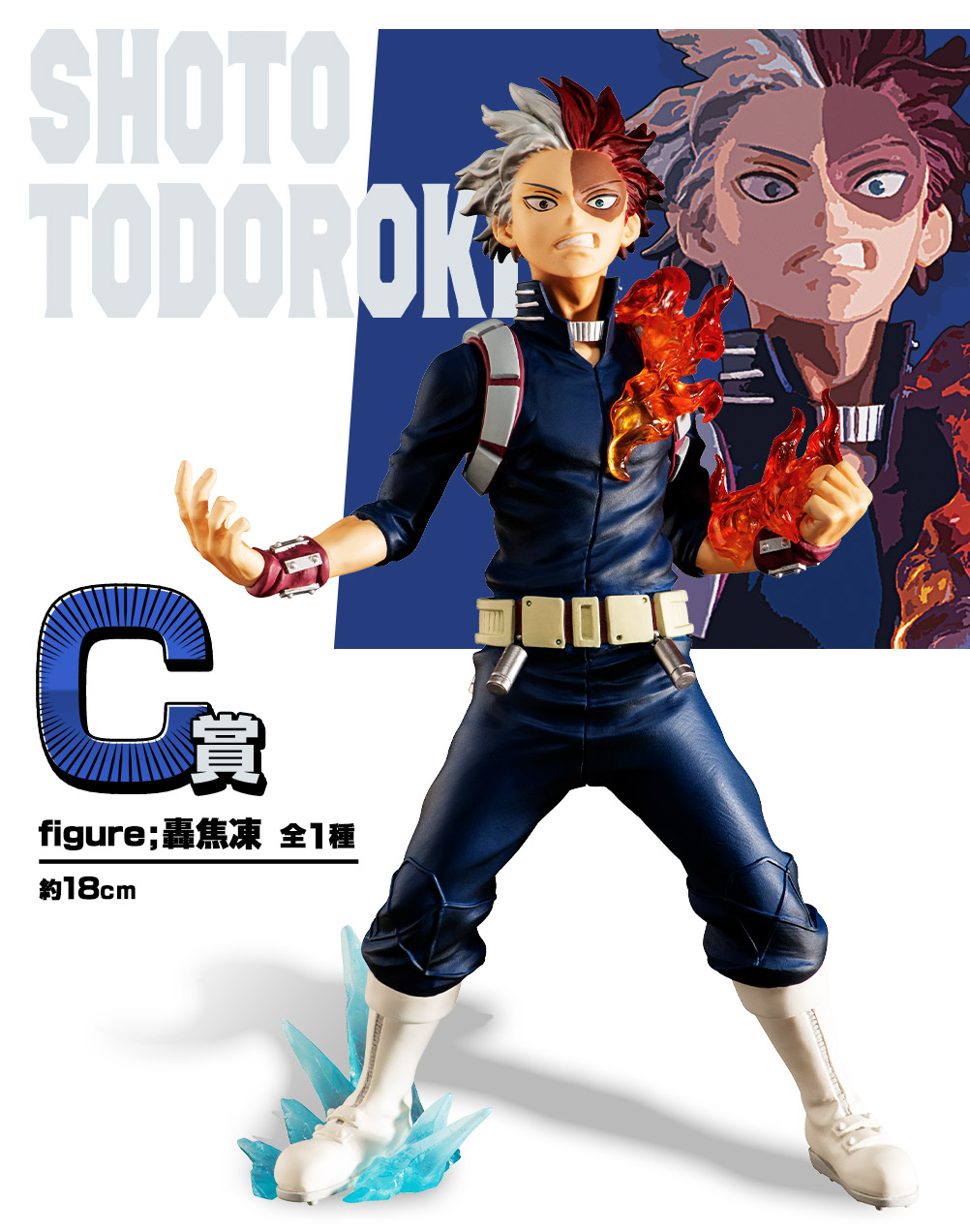 Ichiban Kuji My Hero Academia NEXT GENERATIONS ! feat. SMASH RISING - Photo 5
