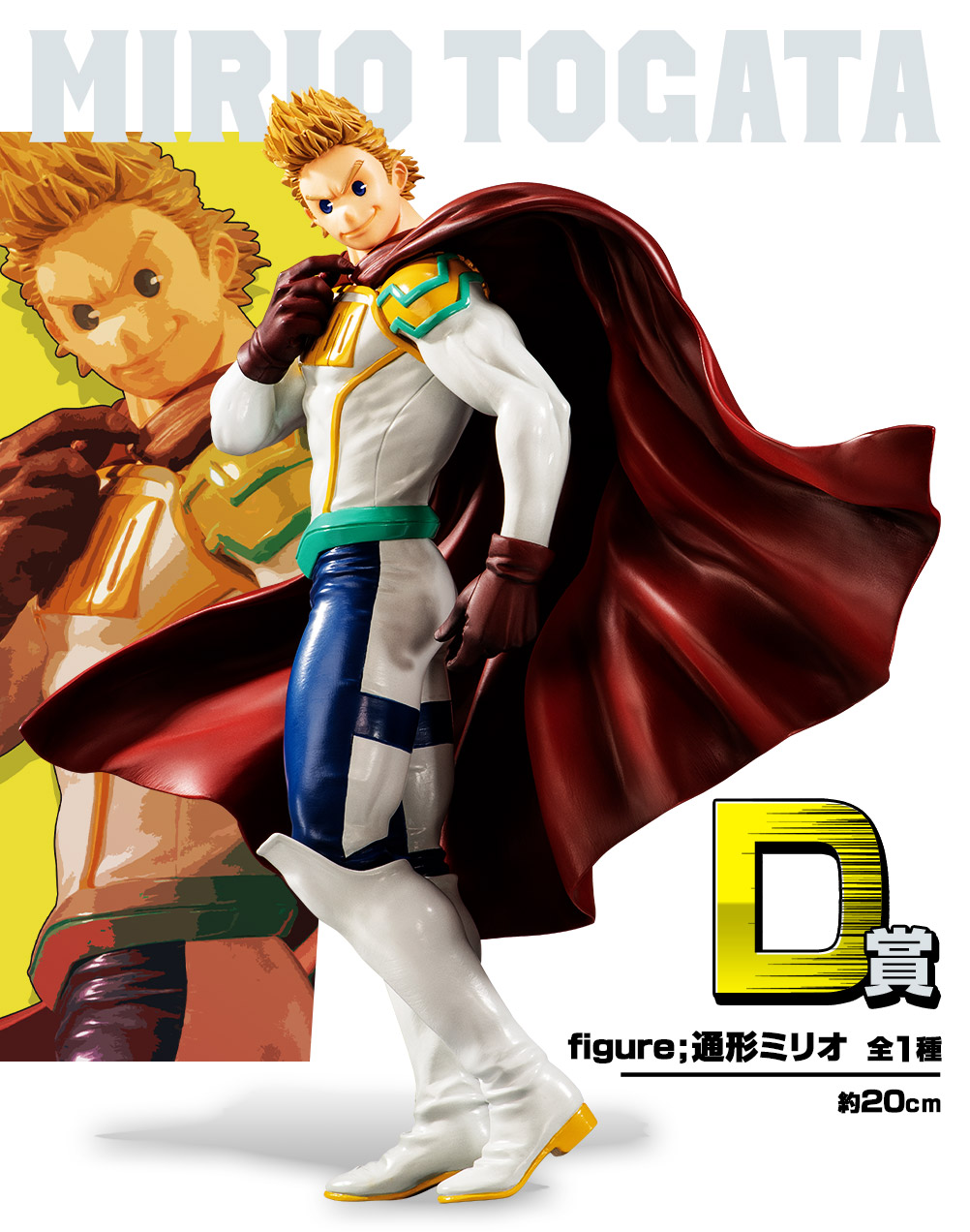 Ichiban Kuji My Hero Academia NEXT GENERATIONS ! feat. SMASH RISING - Photo 6