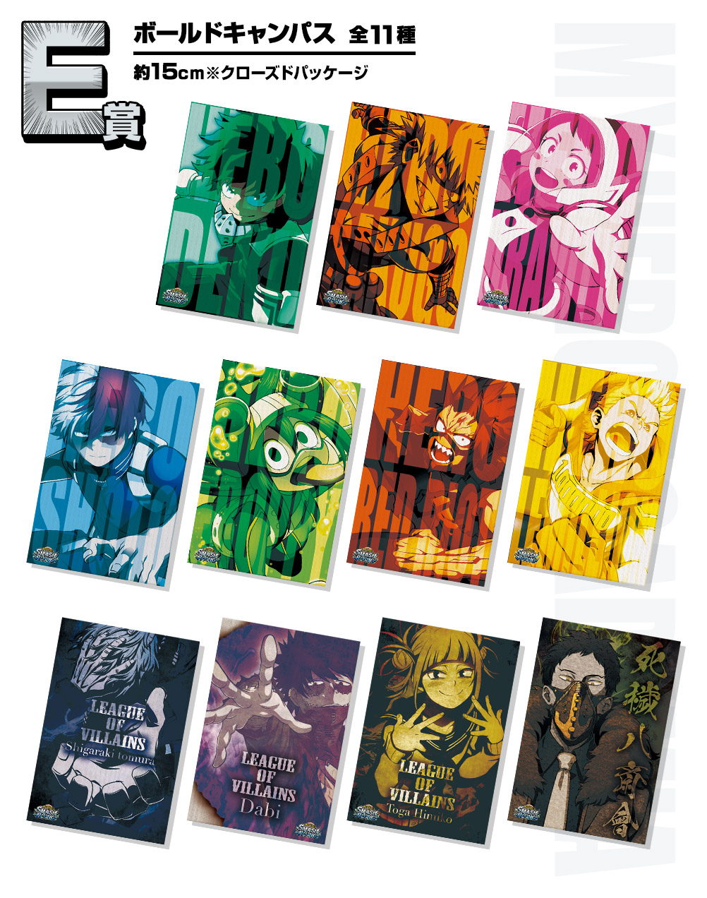 Ichiban Kuji My Hero Academia NEXT GENERATIONS ! feat. SMASH RISING - Photo 7