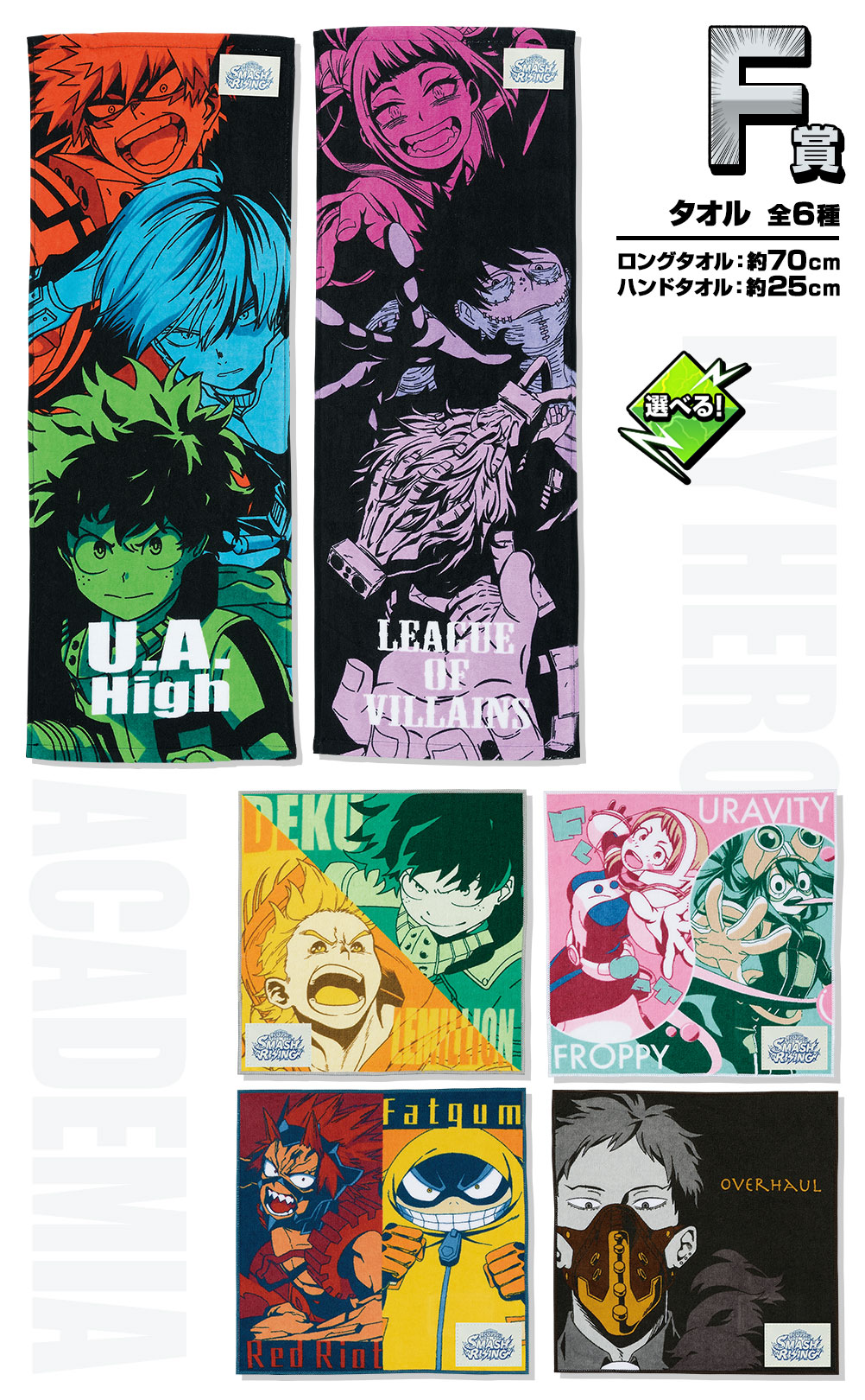 Ichiban Kuji My Hero Academia NEXT GENERATIONS ! feat. SMASH RISING - Photo 8