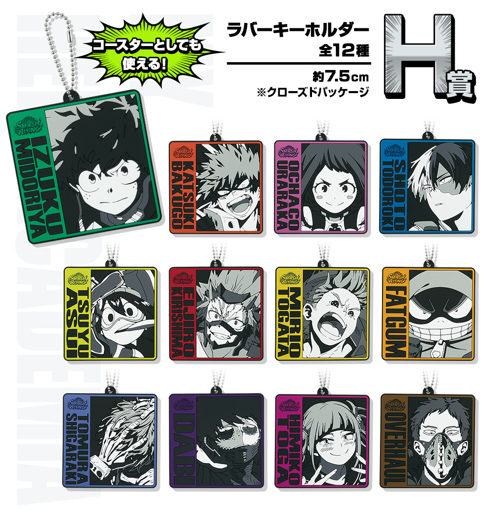 Ichiban Kuji My Hero Academia NEXT GENERATIONS ! feat. SMASH RISING - Photo 10