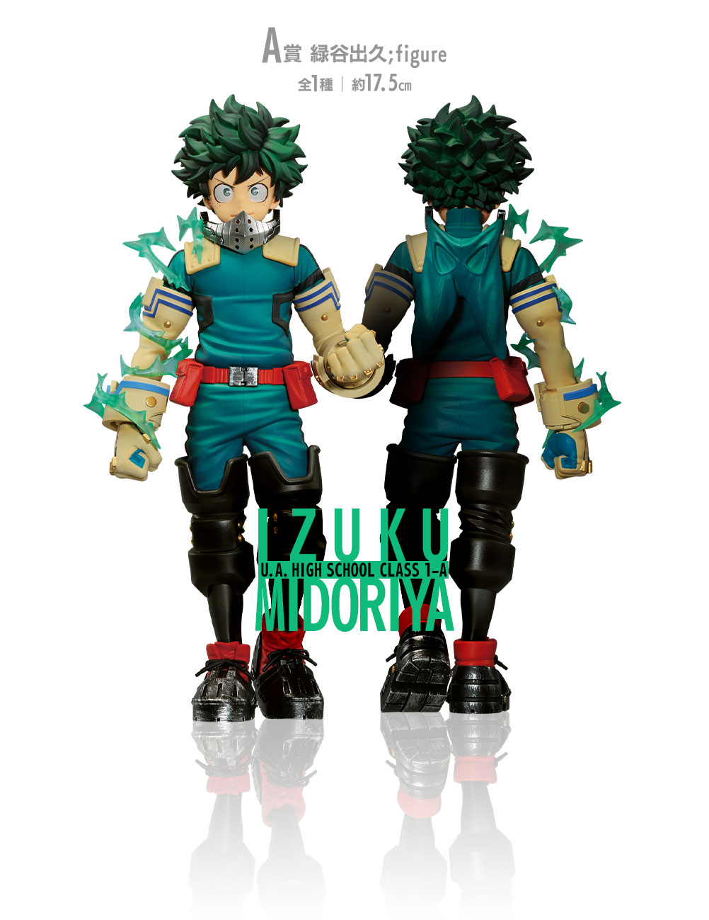 Ichiban Kuji My Hero Academia NEXT GENERATIONS!! - Photo 7