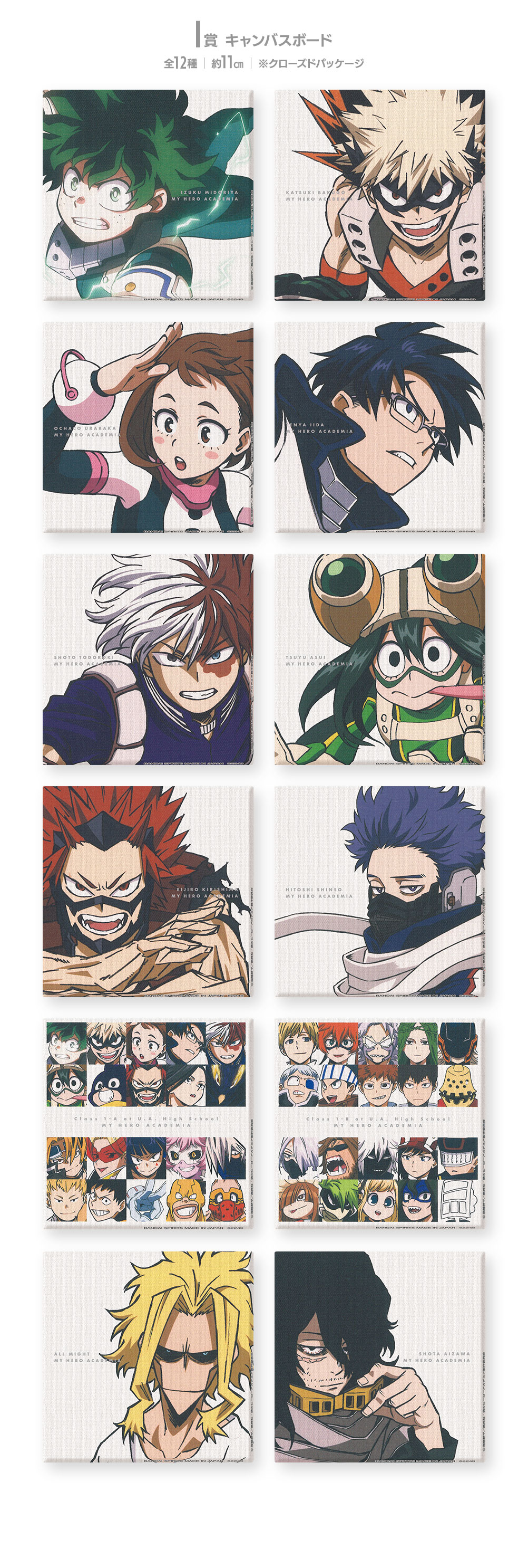 Ichiban Kuji My Hero Academia NEXT GENERATIONS!! - Photo 15