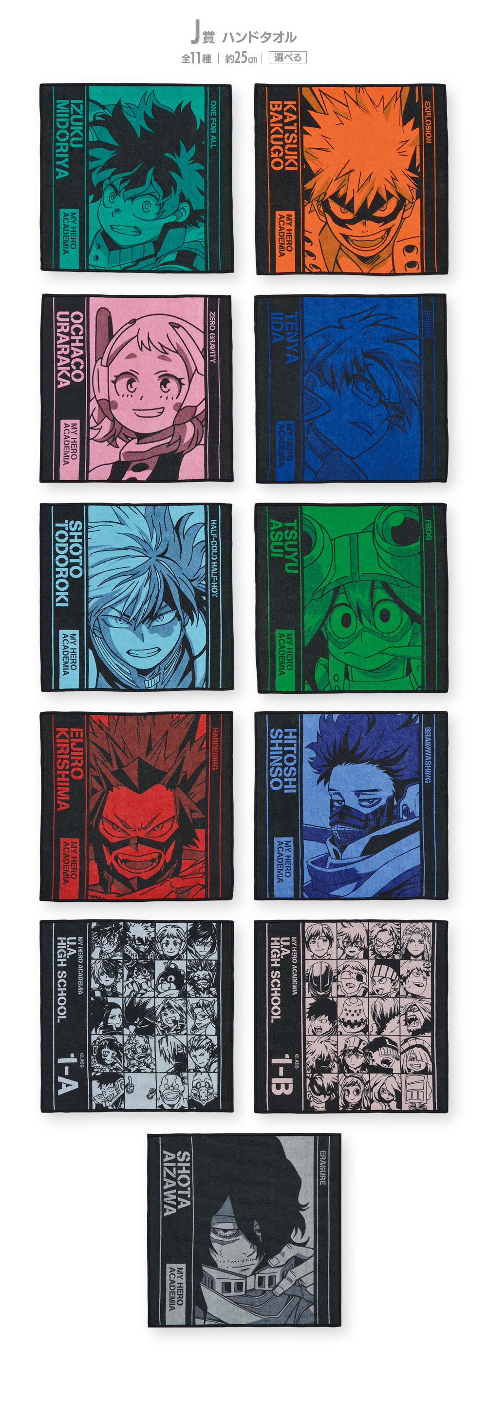 Ichiban Kuji My Hero Academia NEXT GENERATIONS!! - Photo 16