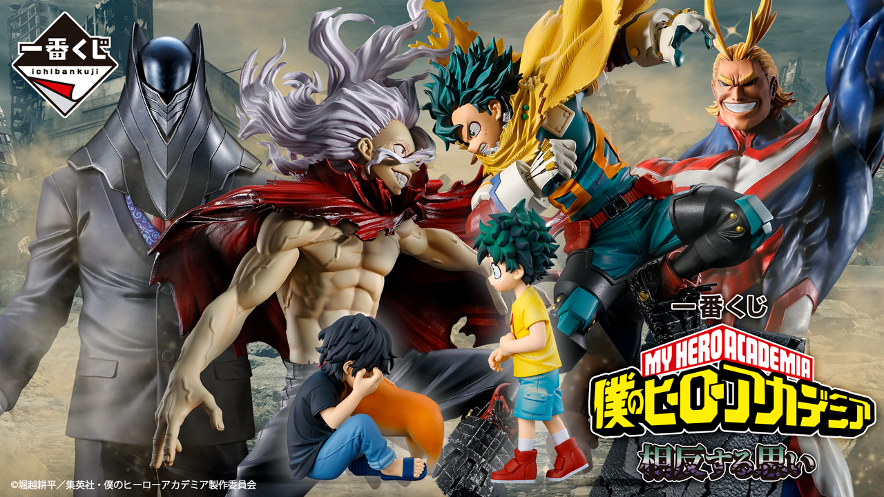 Ichiban Kuji My Hero Academia Conflicting Feelings - Kuji-Collection