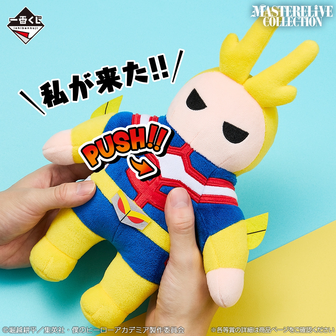 Ichiban Kuji My Hero Academia -Sentiments entrelacés- - Photo 6