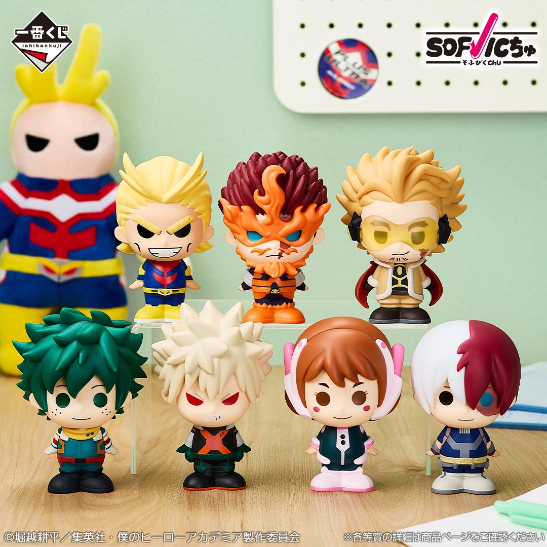Ichiban Kuji My Hero Academia -Sentiments entrelacés- - Photo 7