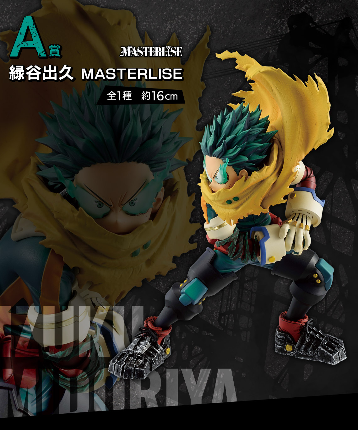 Ichiban Kuji My Hero Academia - stand up again - - Photo 12