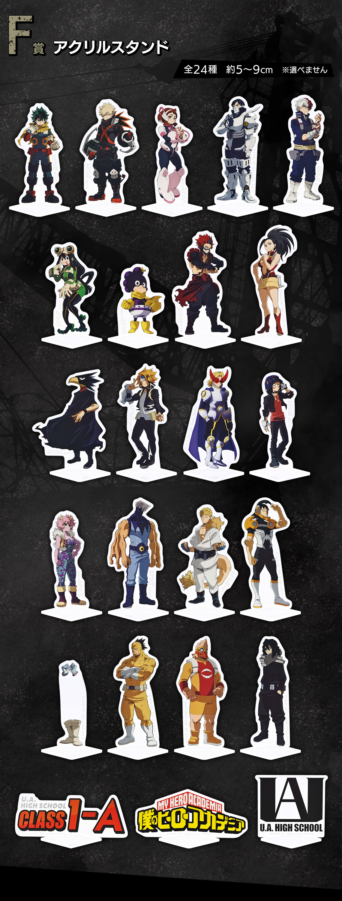 Ichiban Kuji My Hero Academia - stand up again - - Photo 17