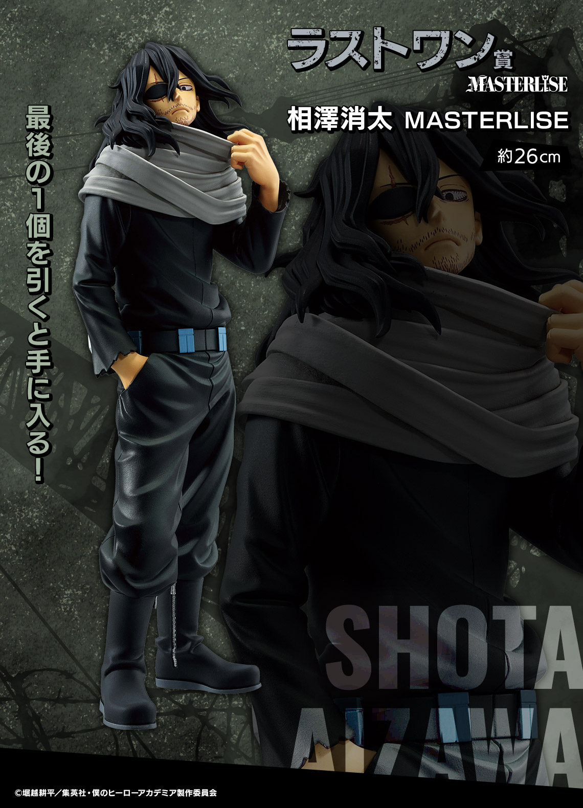 Ichiban Kuji My Hero Academia - stand up again - - Photo 19
