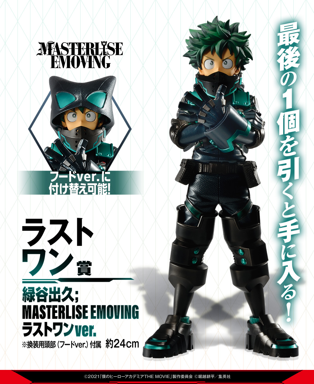 Ichiban Kuji My Hero Academia THE MOVIE WORLD HEROES' MISSION - Photo 11