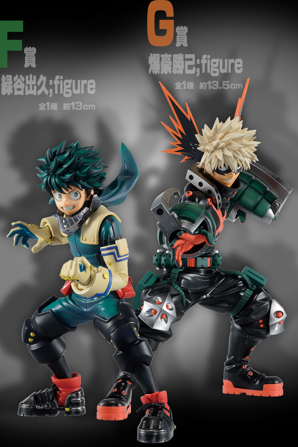 Ichiban Kuji My Hero Academia The Top 5 ! - Photo 18