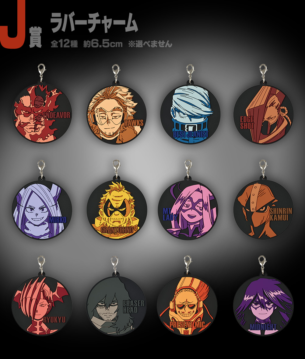 Ichiban Kuji My Hero Academia The Top 5 ! - Photo 21