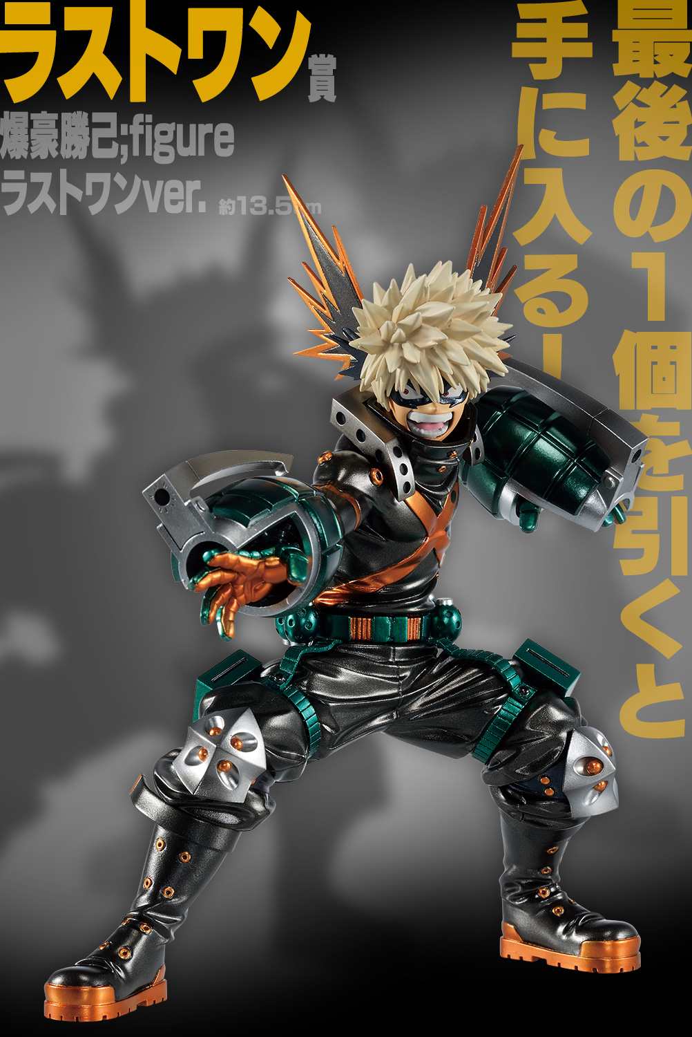 Ichiban Kuji My Hero Academia The Top 5 ! - Photo 24