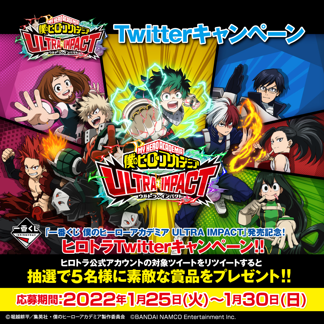 Ichiban Kuji My Hero Academia ULTRA IMPACT - Photo 1