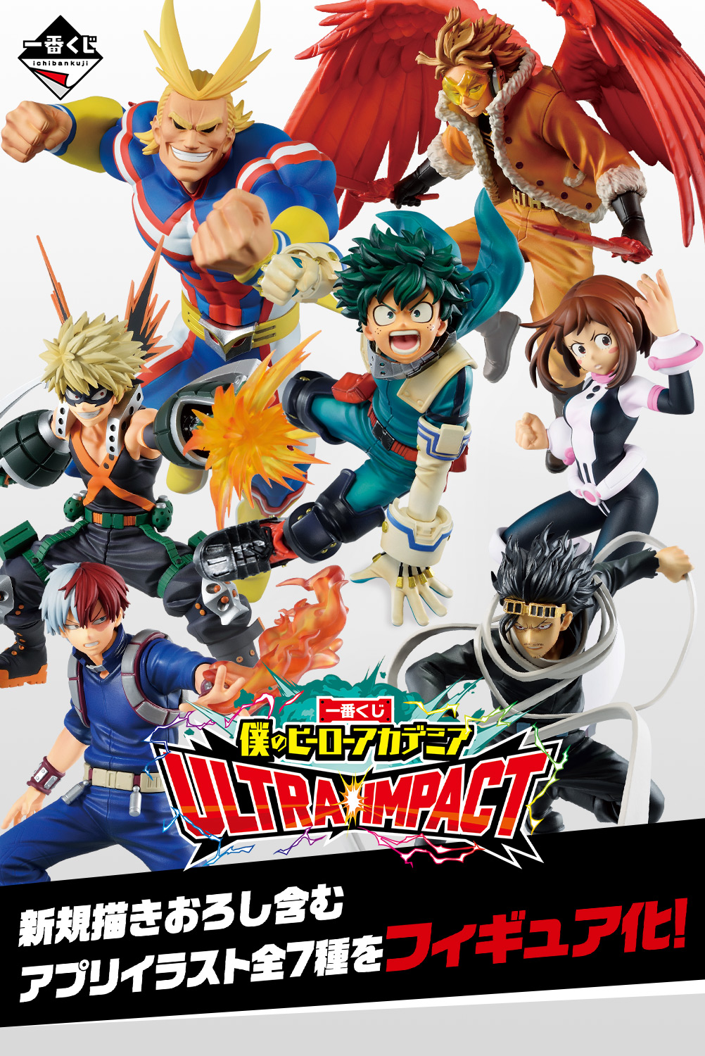 Ichiban Kuji My Hero Academia ULTRA IMPACT - Photo 2