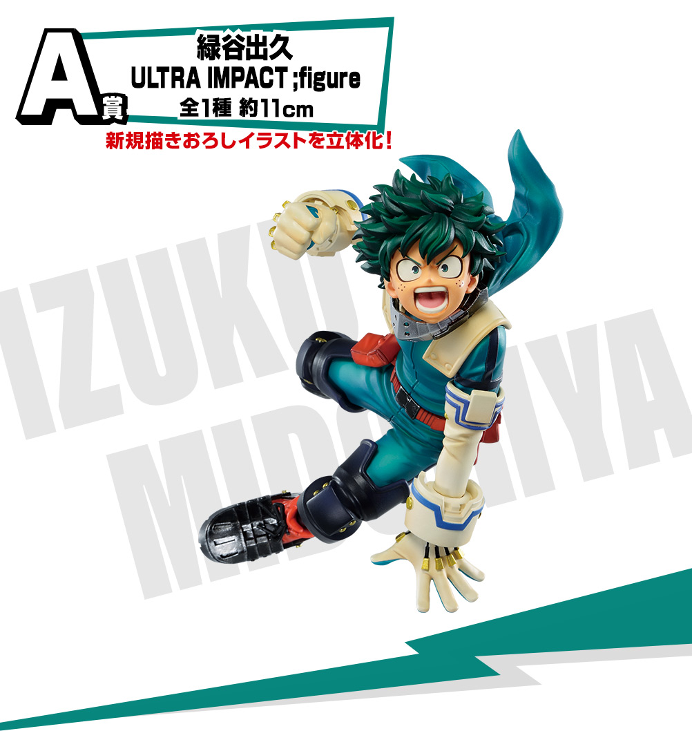Ichiban Kuji My Hero Academia ULTRA IMPACT - Photo 3