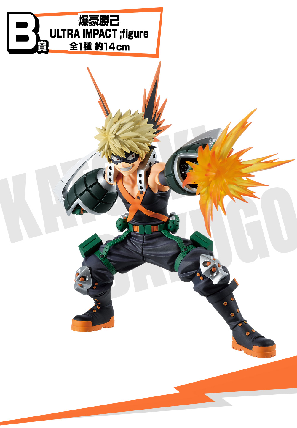 Ichiban Kuji My Hero Academia ULTRA IMPACT - Photo 4