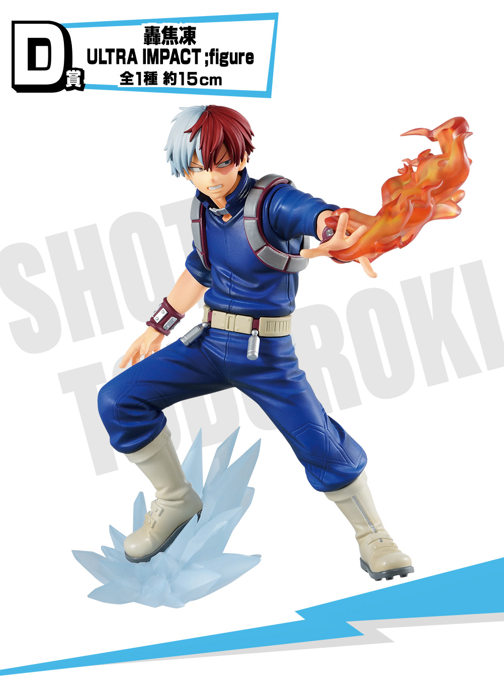 Ichiban Kuji My Hero Academia ULTRA IMPACT - Photo 6