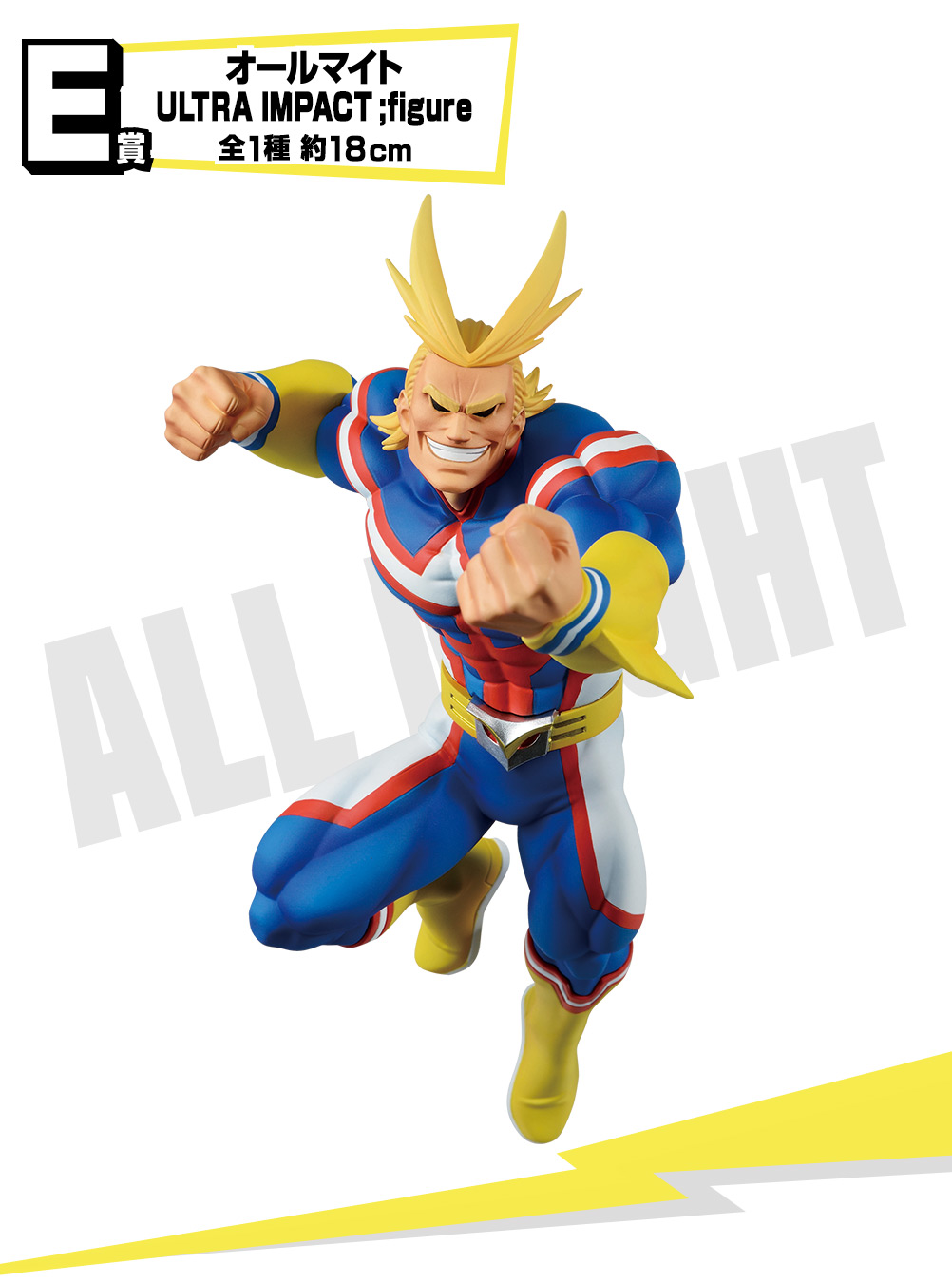 Ichiban Kuji My Hero Academia ULTRA IMPACT - Photo 7