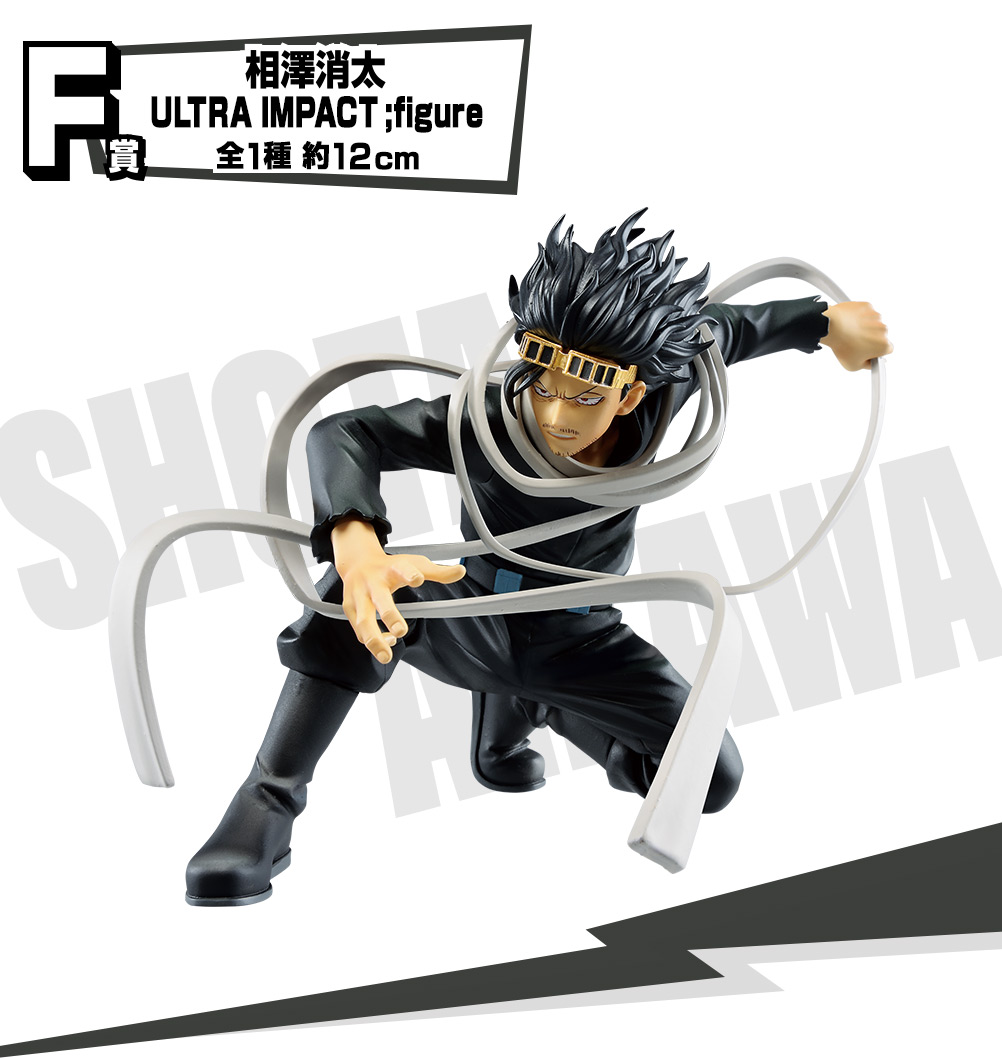 Ichiban Kuji My Hero Academia ULTRA IMPACT - Photo 8