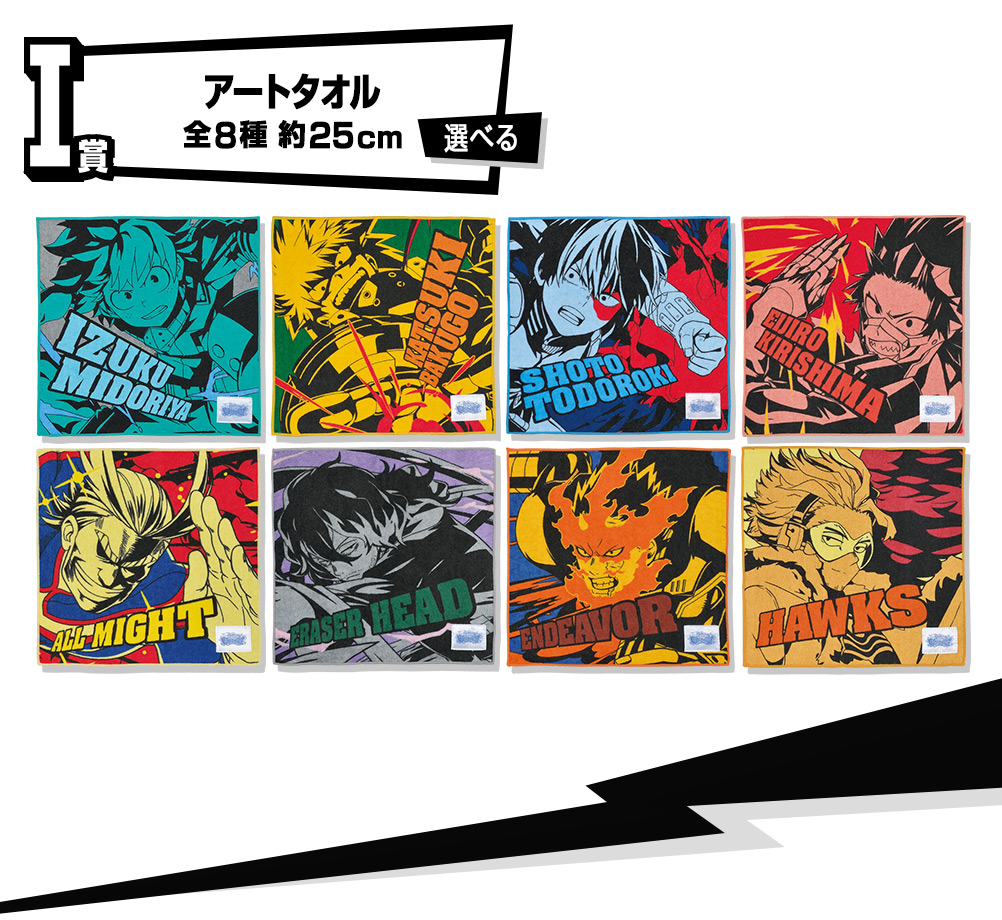 Ichiban Kuji My Hero Academia ULTRA IMPACT - Photo 11