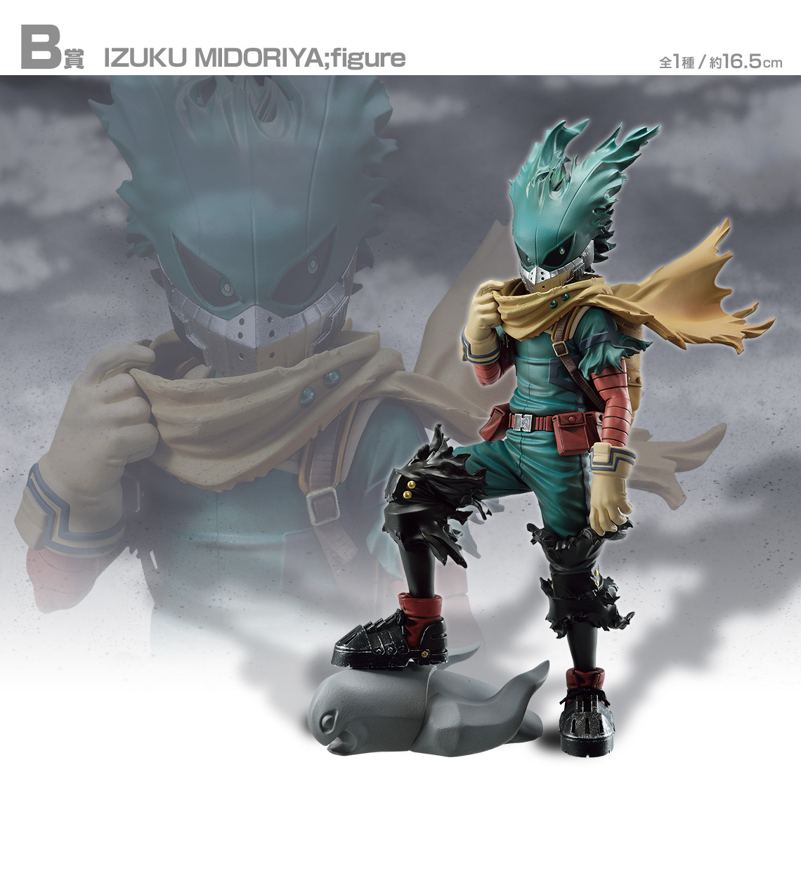 Ichiban Kuji My Hero Academia - Volonté - - Photo 2