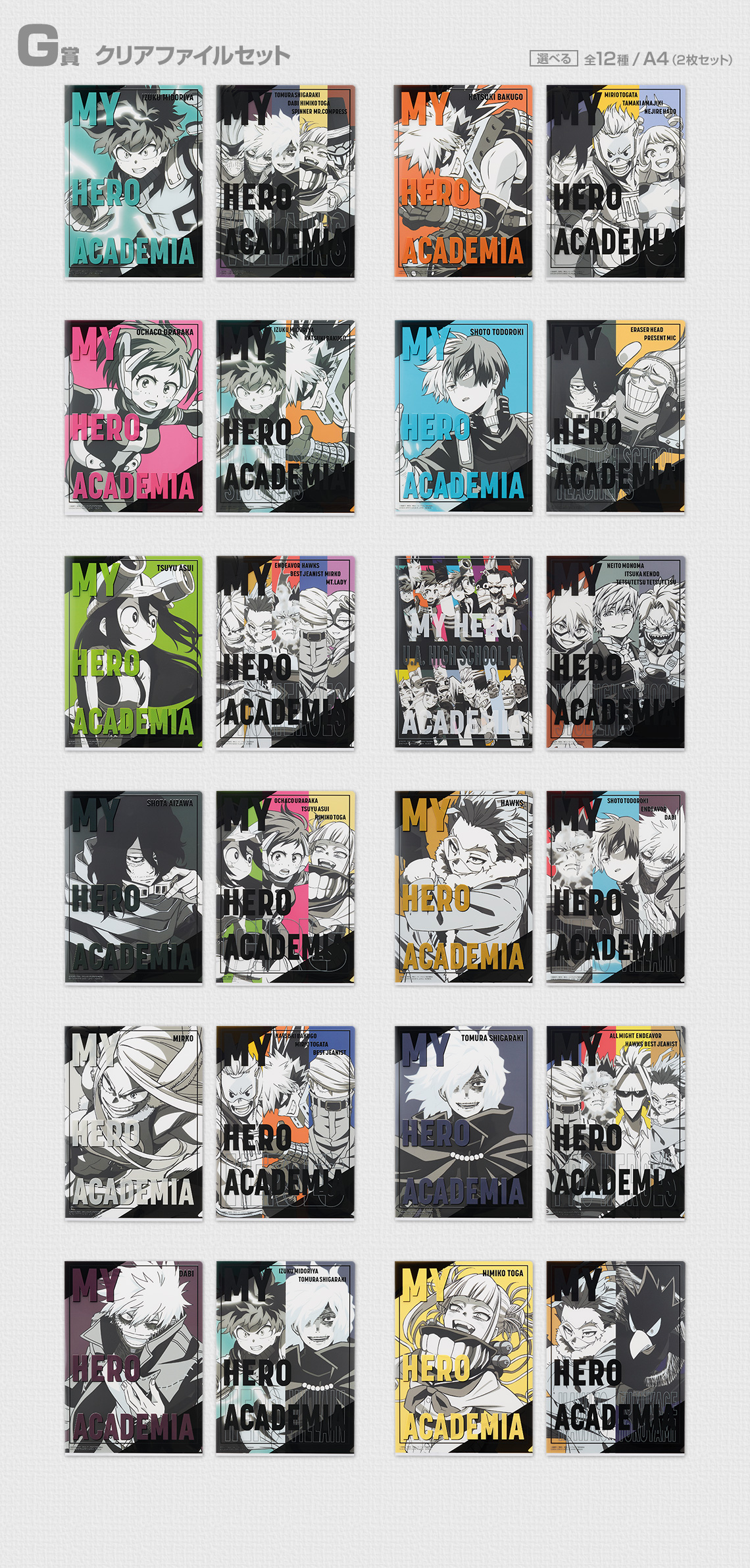 Ichiban Kuji My Hero Academia - Volonté - - Photo 7