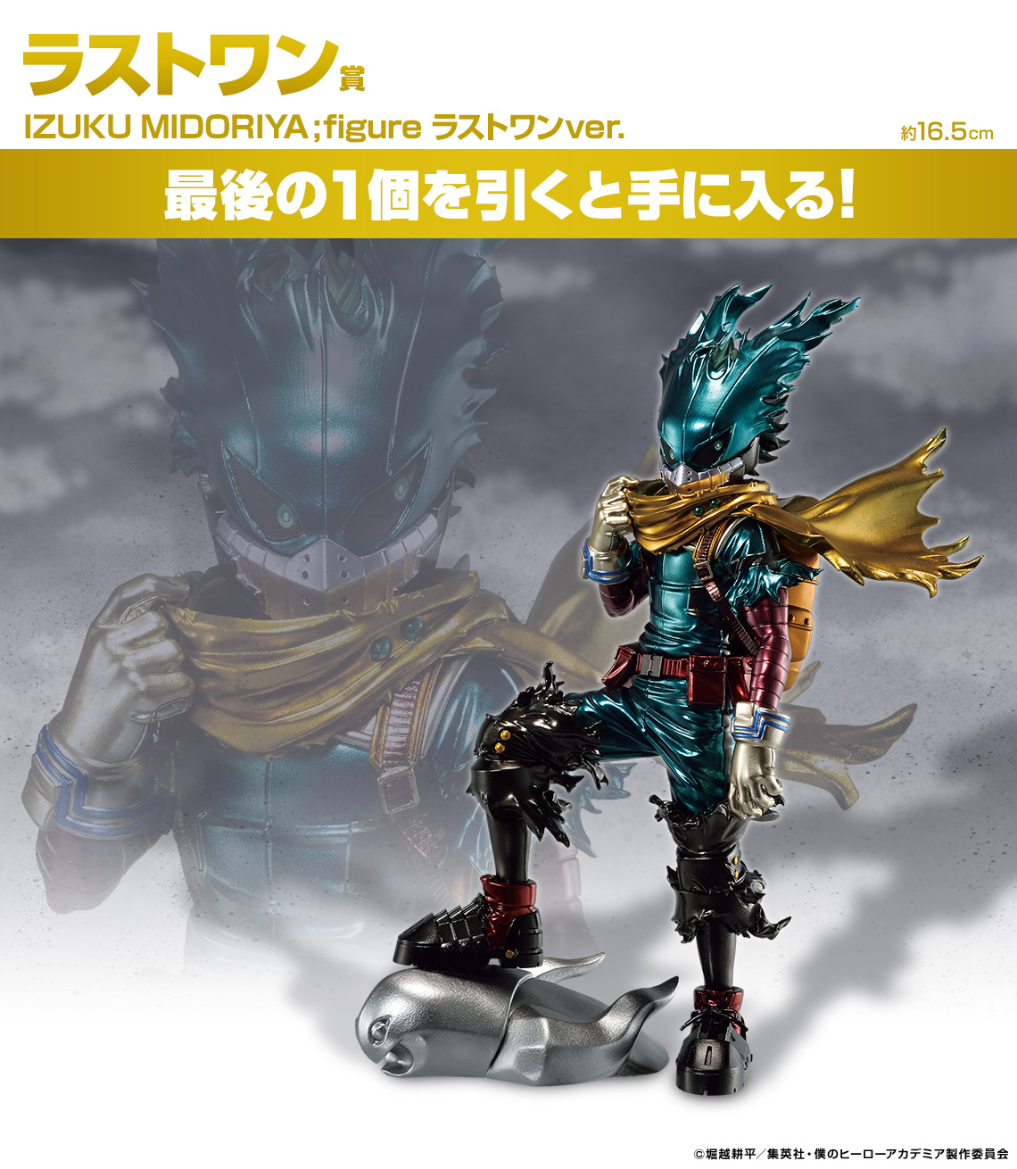 Ichiban Kuji My Hero Academia - Volonté - - Photo 10