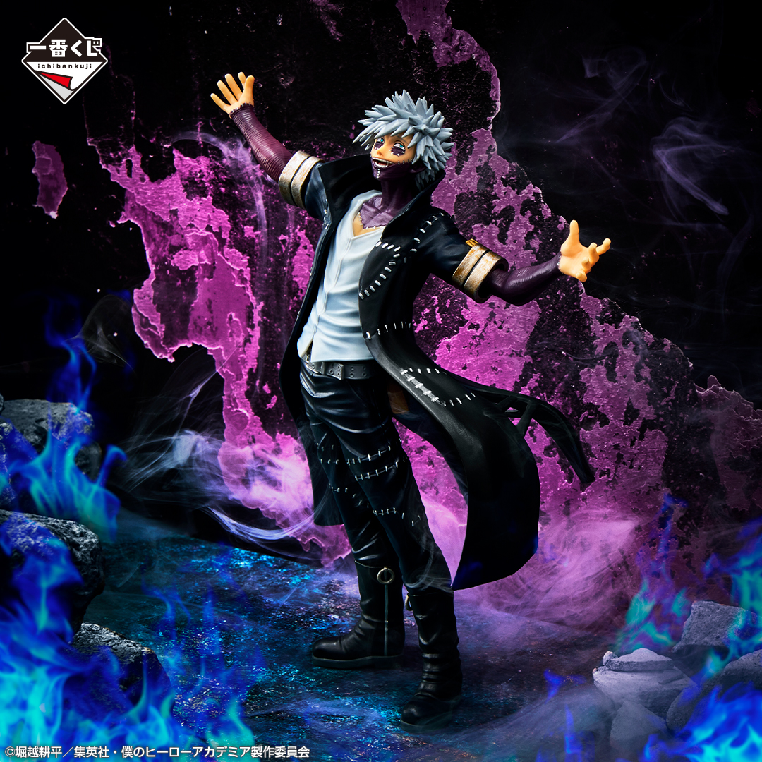 Ichiban Kuji My Hero Academia -VS- - Photo 6