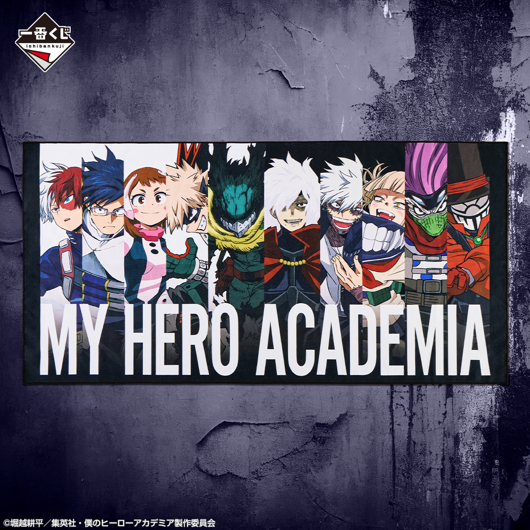 Ichiban Kuji My Hero Academia -VS- - Photo 7