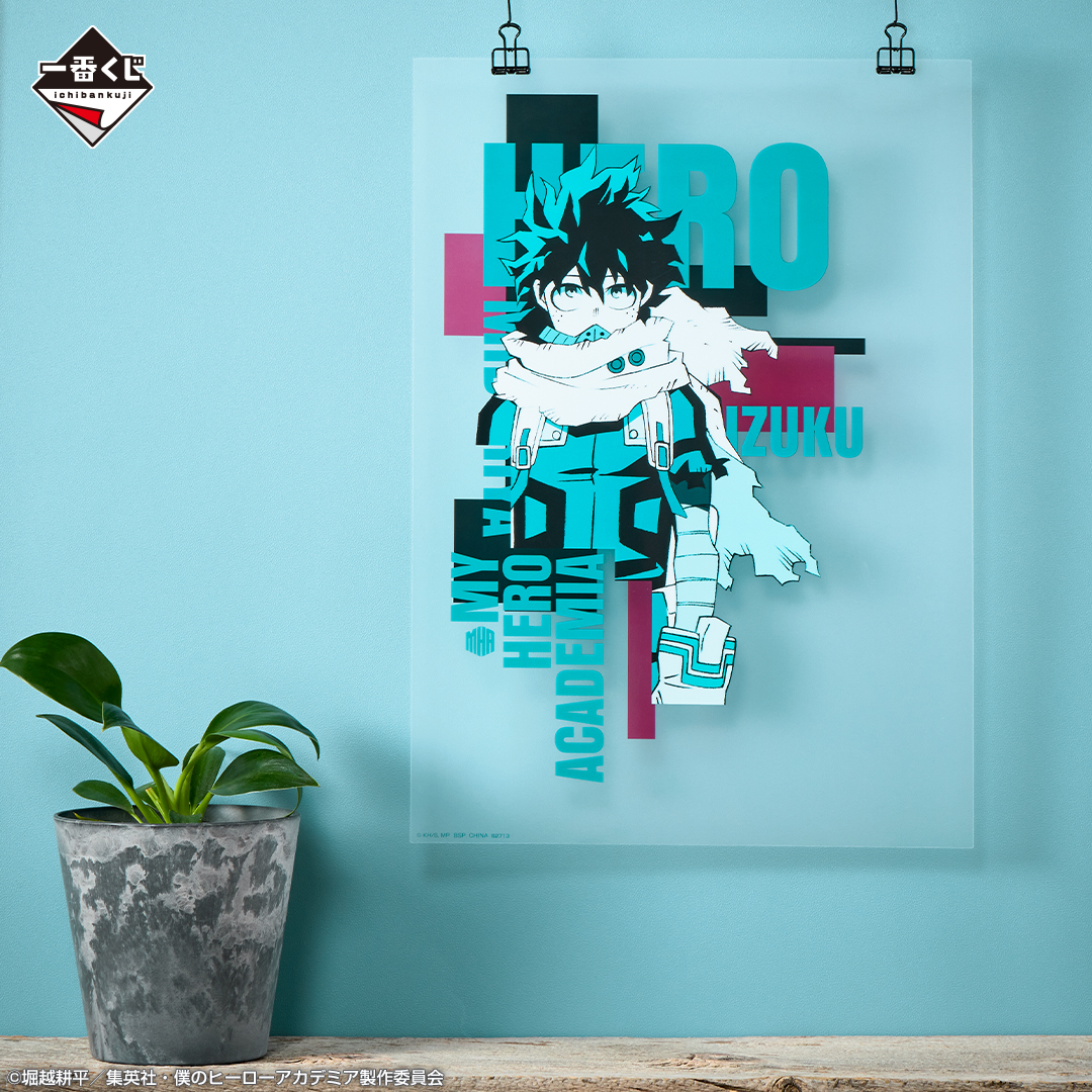 Ichiban Kuji My Hero Academia -VS- - Photo 9