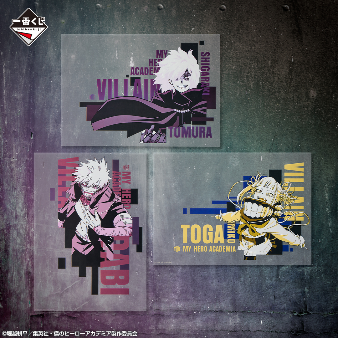 Ichiban Kuji My Hero Academia -VS- - Photo 11