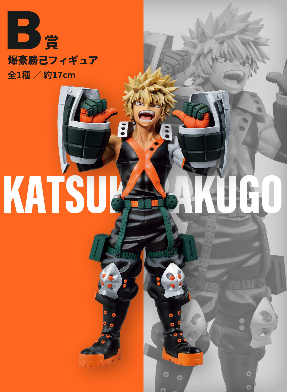Ichiban Kuji My Hero Academia -VS- - Photo 16