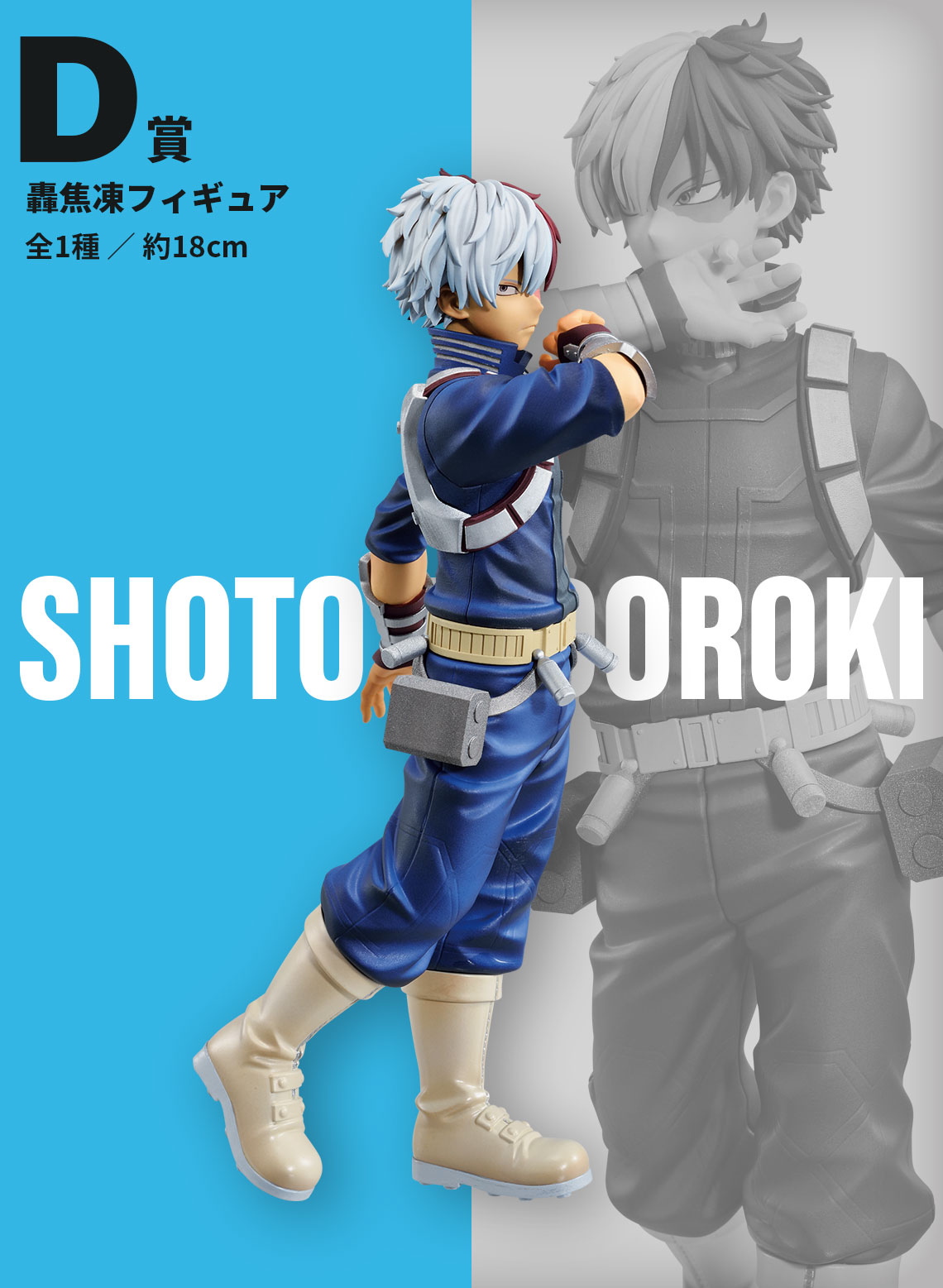 Ichiban Kuji My Hero Academia -VS- - Photo 18