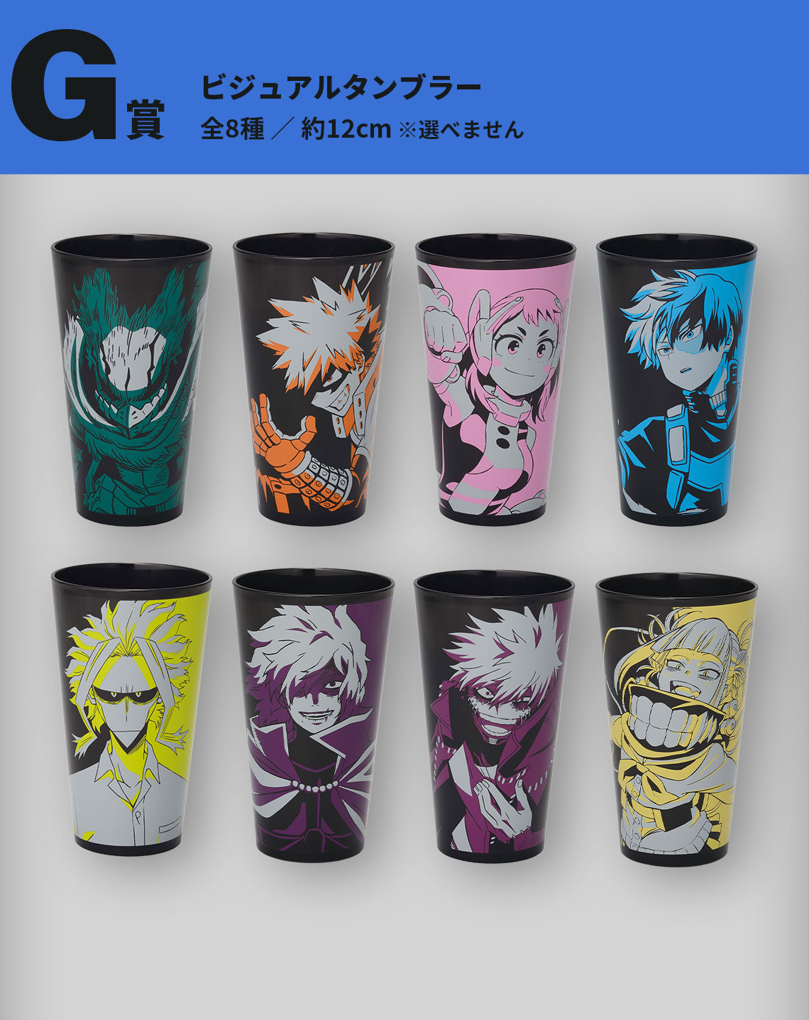 Ichiban Kuji My Hero Academia -VS- - Photo 21