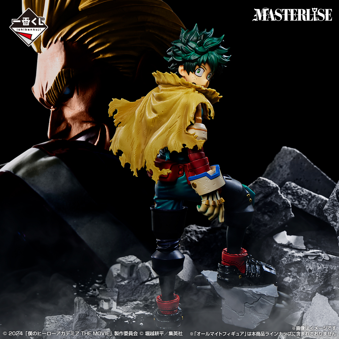 Ichiban Kuji My Hero Academia - YOU’RE NEXT - - Photo 2