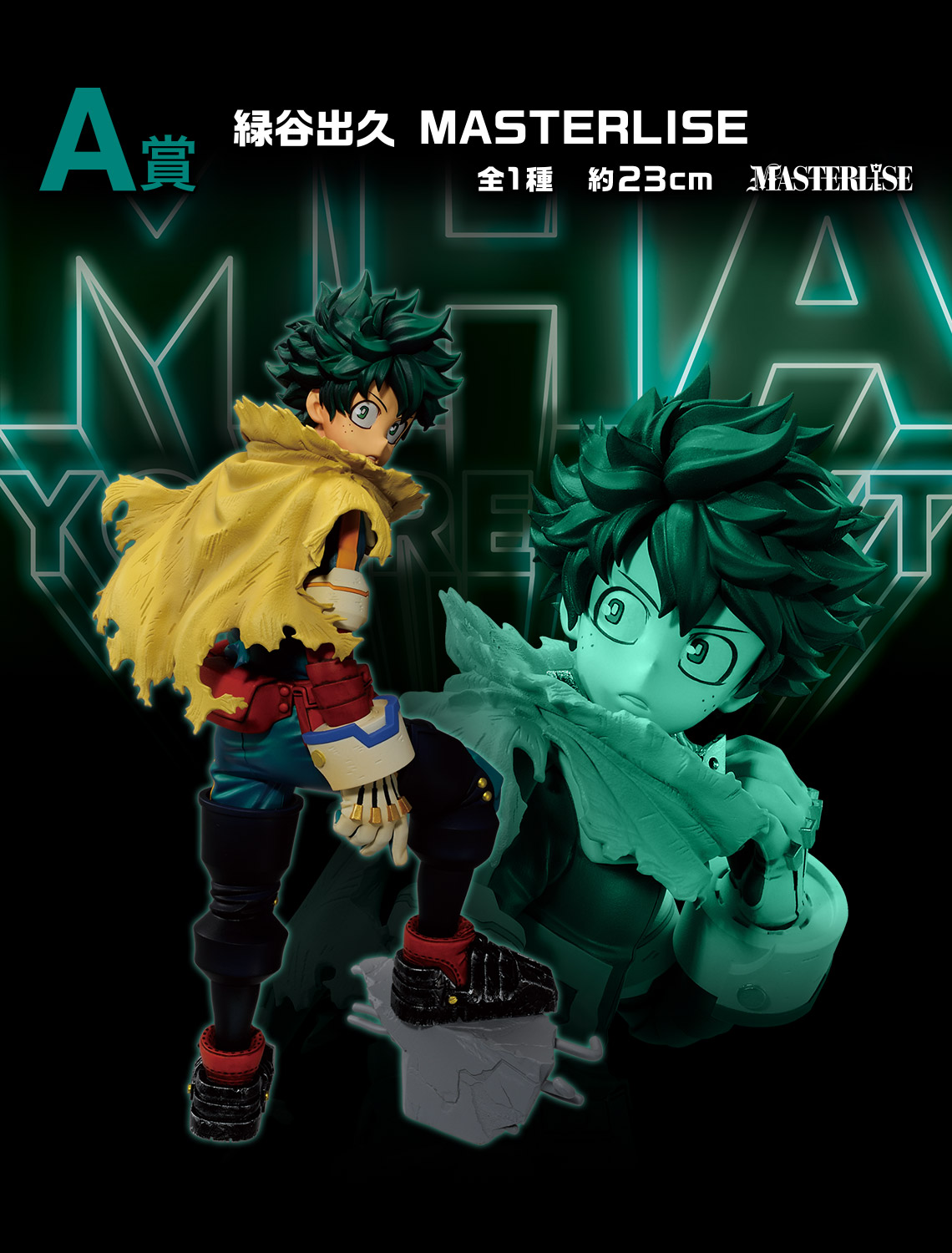 Ichiban Kuji My Hero Academia - YOU’RE NEXT - - Photo 10