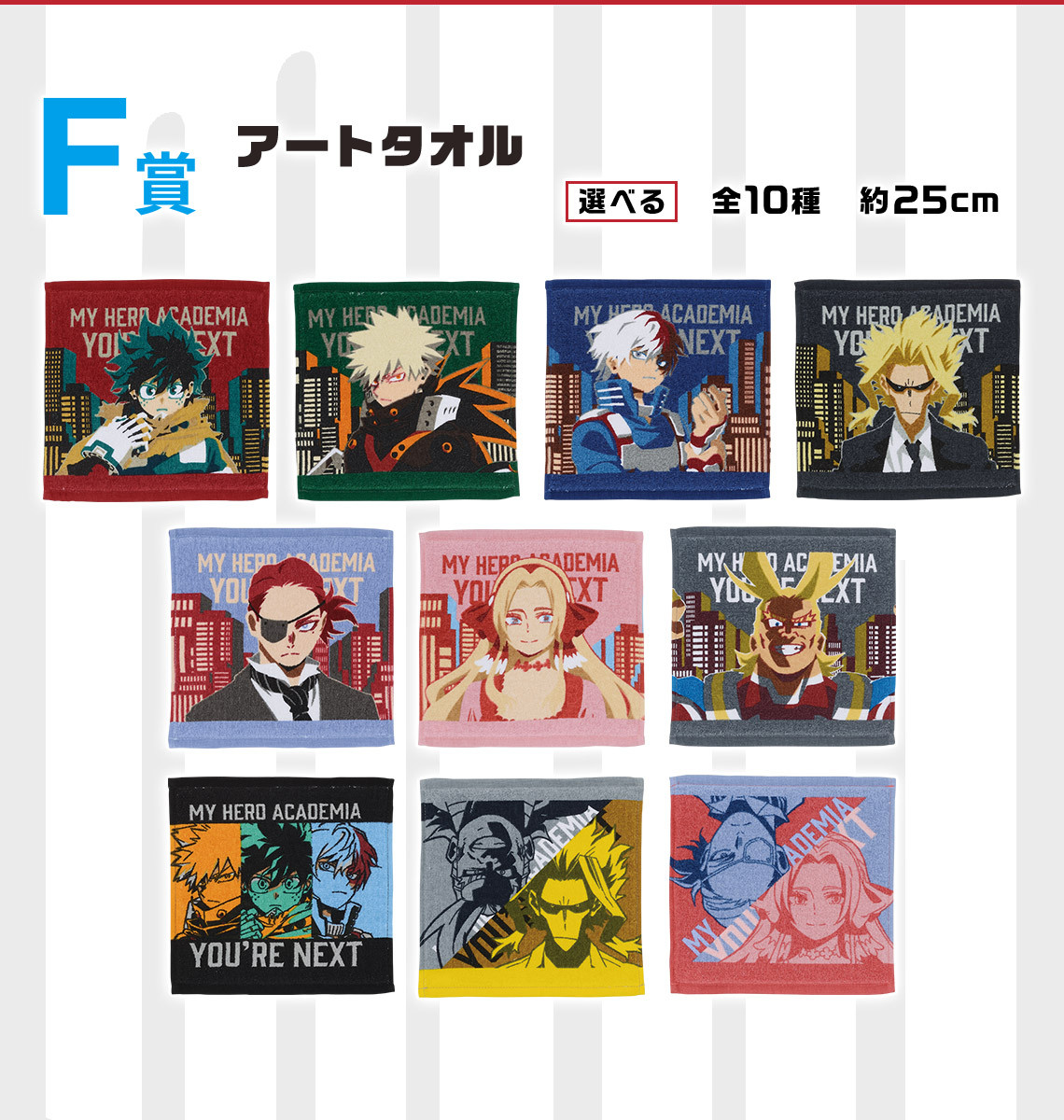 Ichiban Kuji My Hero Academia - YOU’RE NEXT - - Photo 15