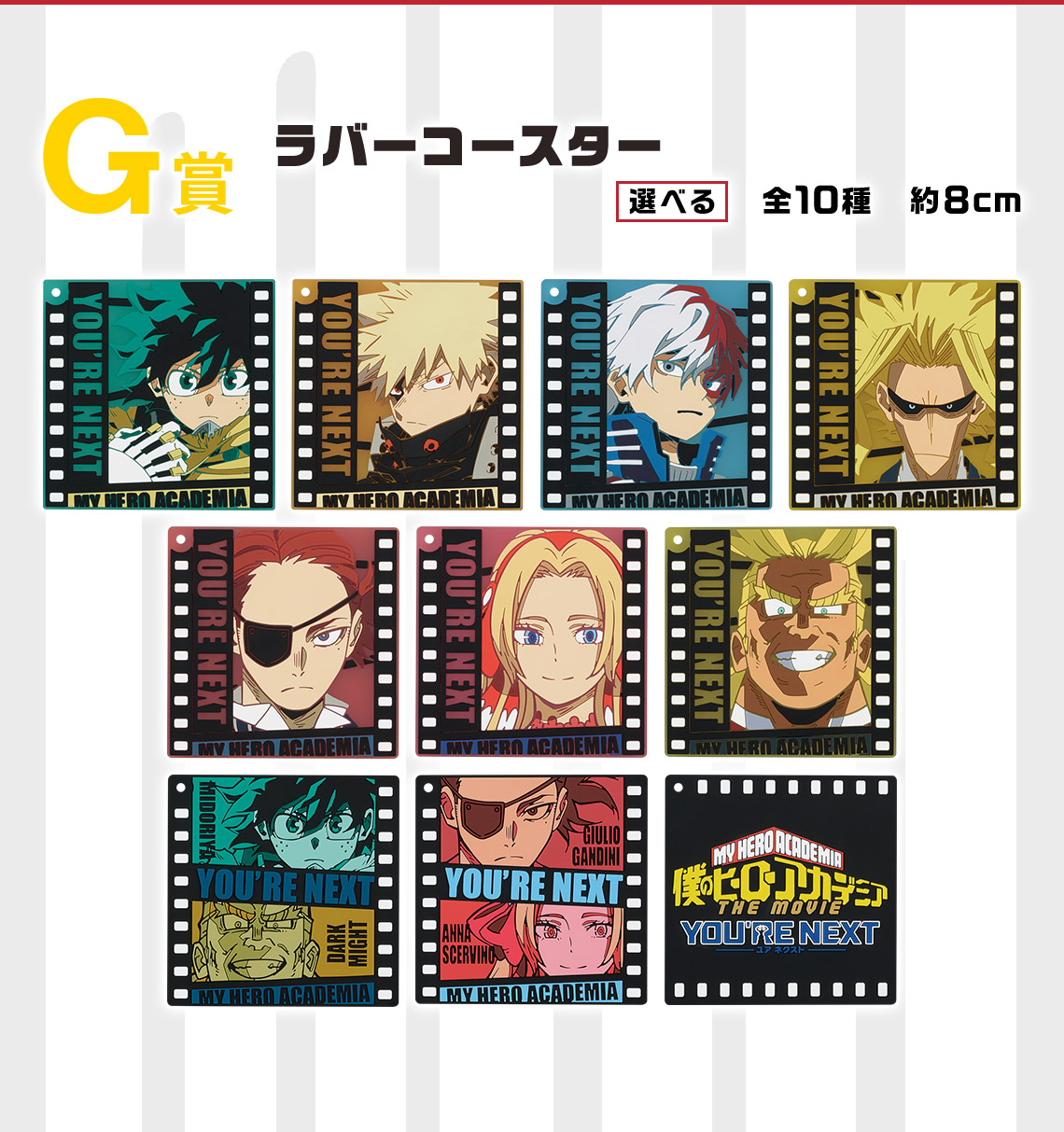 Ichiban Kuji My Hero Academia - YOU’RE NEXT - - Photo 16