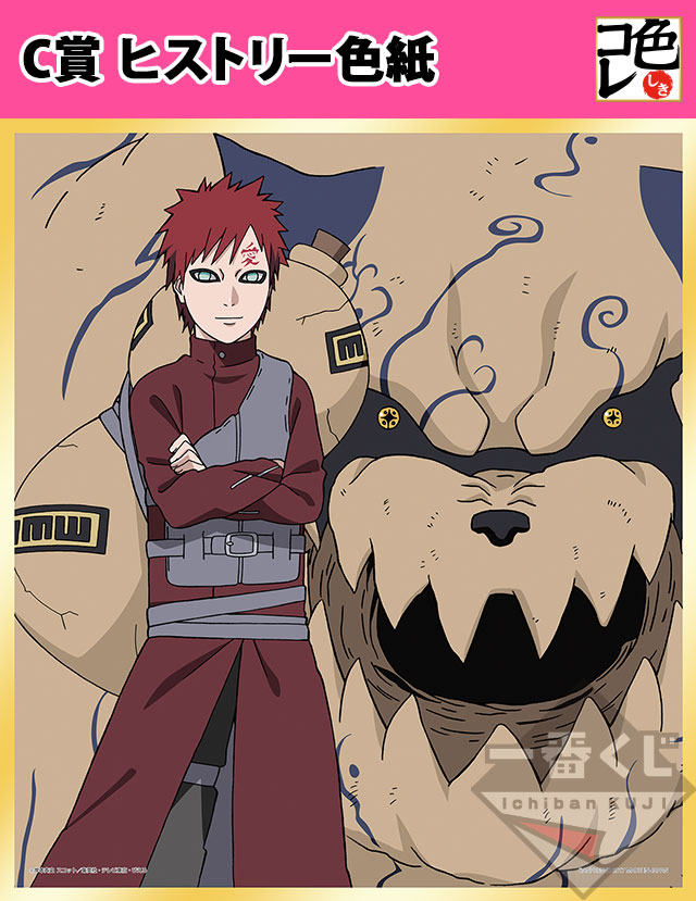 Ichiban Kuji BORUTO - NARUTO NEXT GENERATIONS ～NARUTO TO BORUTO～ - Photo 7